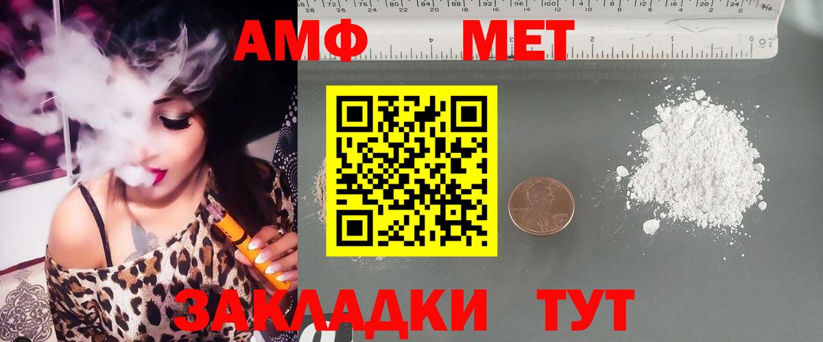 Amphetamine VHQ  Amphetamine  Саранск  Амфетамин  Вход с VPN 