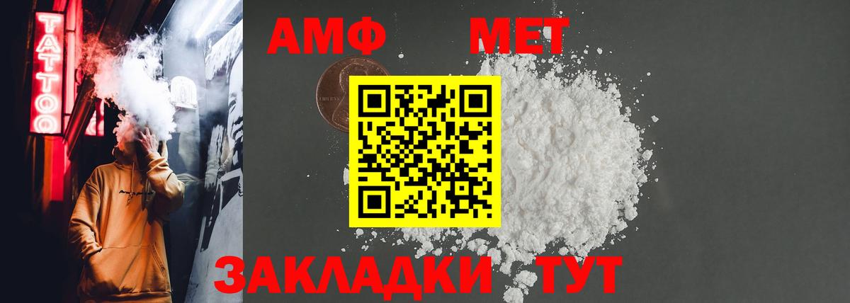 Amphetamine 98% Саранск
