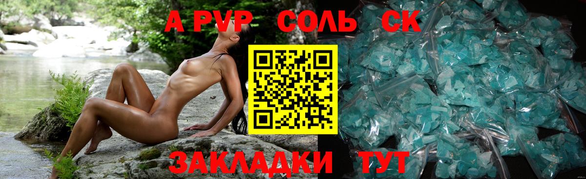 Альфа ПВП VHQ Саранск