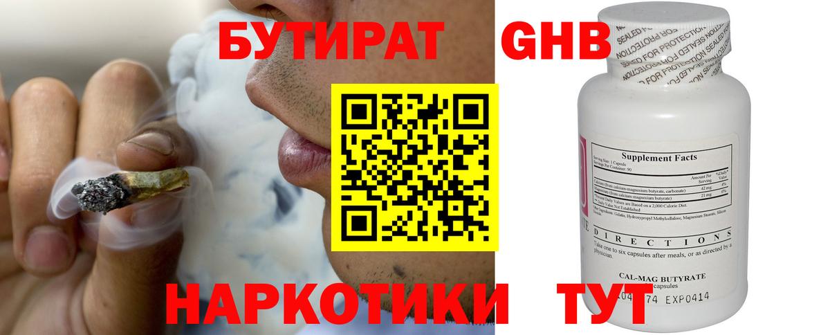 БУТИРАТ оксана  Вход с VPN  Саранск 
