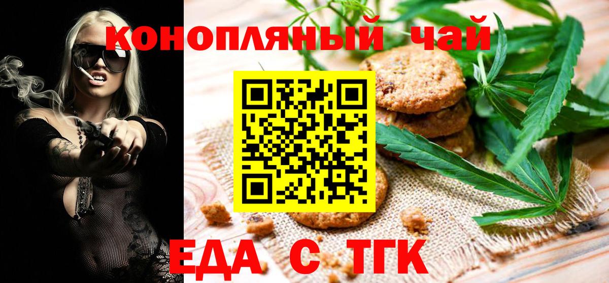 Саранск  Cannafood марихуана  Вход с VPN 