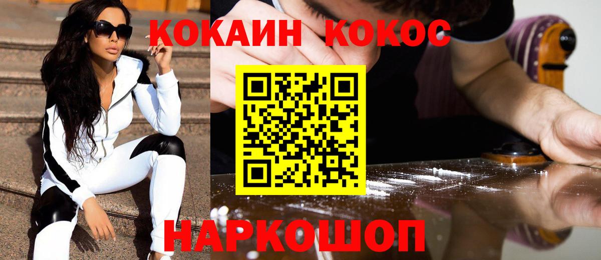 Cocaine  КОКАИН Боливия  Саранск  Вход с VPN  КОКАИН Перу 