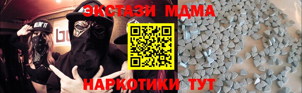 Экстази  Ecstasy DUBAI  Ecstasy mix  Вход с VPN  Саранск 