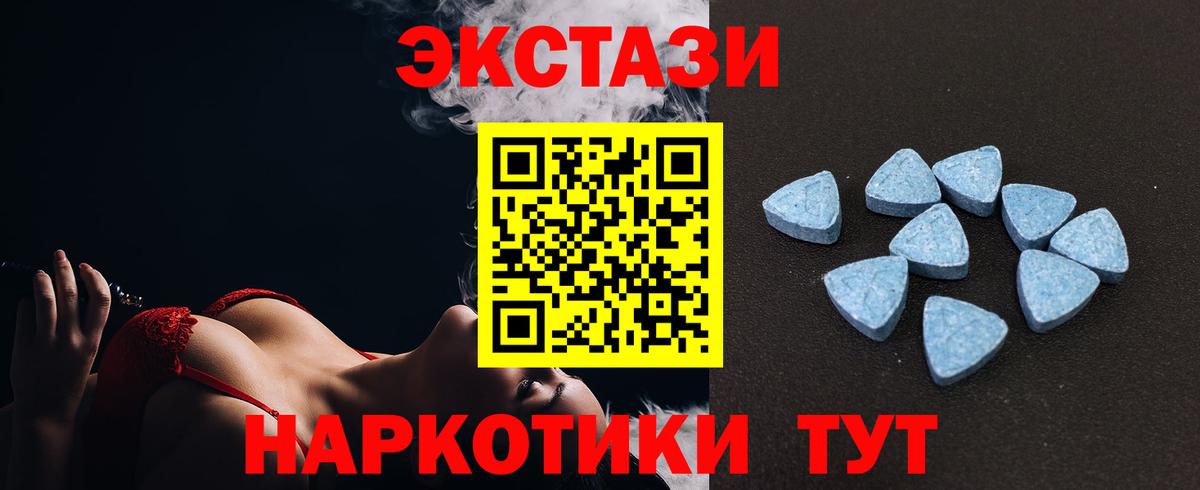 ЭКСТАЗИ таблы Саранск