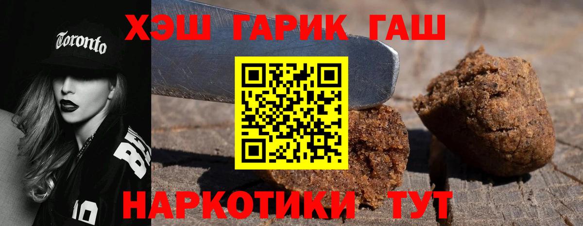 Саранск  ГАШИШ VHQ  Вход с VPN 