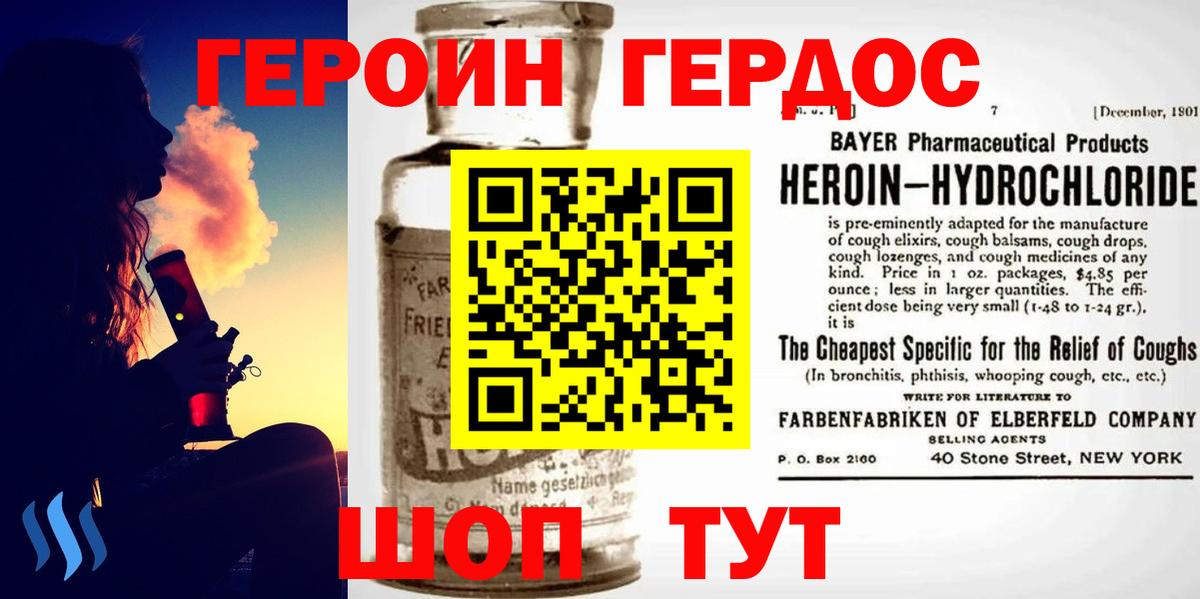 ГЕРОИН белый  Героин  Саранск  Вход с VPN 