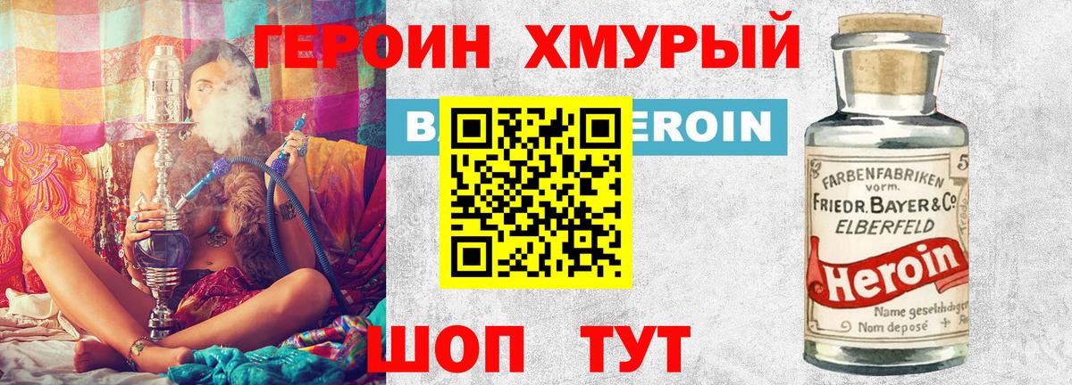 ГЕРОИН гречка Саранск
