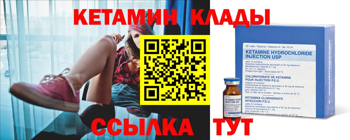 Кетамин VHQ  Вход с VPN  Саранск 