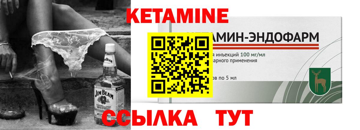КЕТАМИН VHQ Саранск