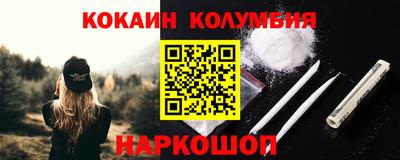 кокаин премиум Пенза