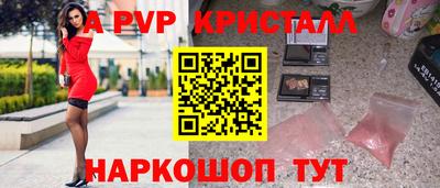 мяу мяу кристалл Первоуральск