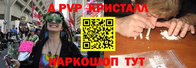 мяу мяу кристалл Первоуральск