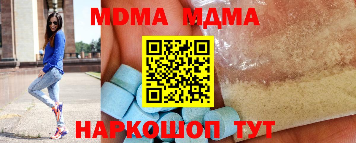 Саранск  МДМА Molly  MDMA Molly  Вход с VPN 