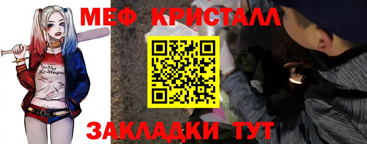 Мефедрон мука Саранск