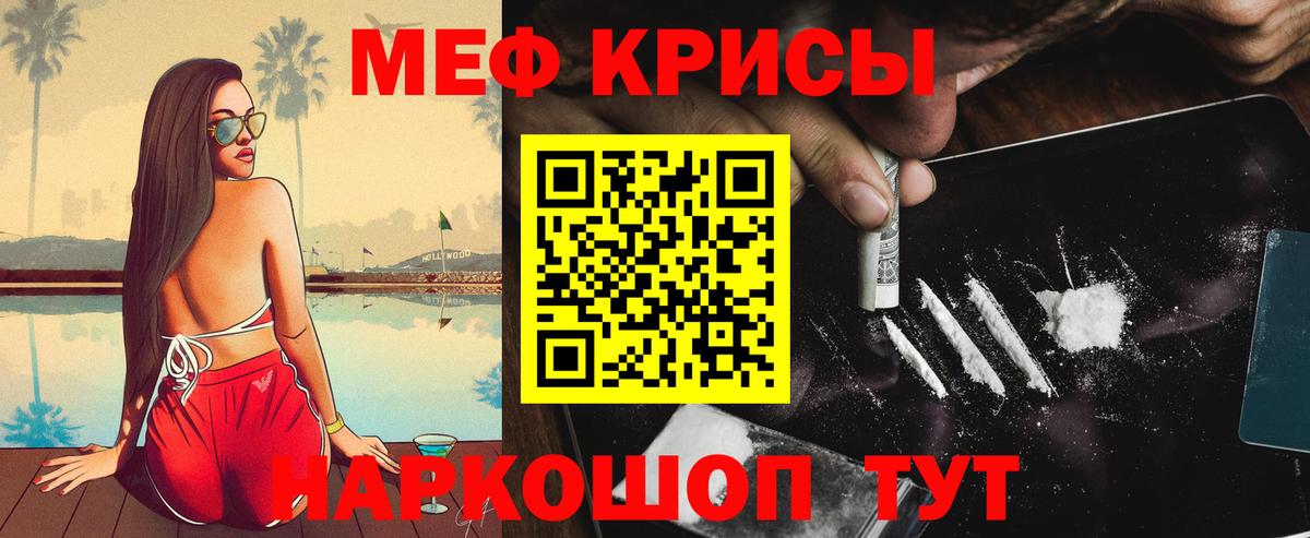 МЕФ кристаллы  Экстази  Саранск  Вход с VPN  ГАШИШ  COCAIN  МЕФ  COCAIN  Каннабис 