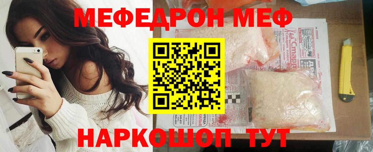 Мефедрон мяу мяу  Мефедрон  Саранск  Вход с VPN  МЯУ-МЯУ мука 