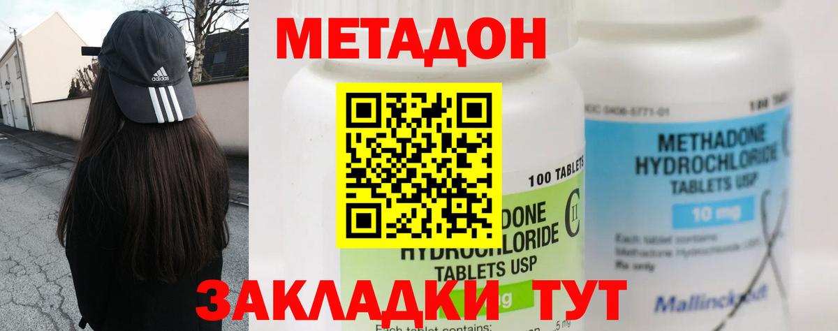 Метадон VHQ  Метадон белоснежный  MEGA ТОР  Вход с VPN  Саранск 
