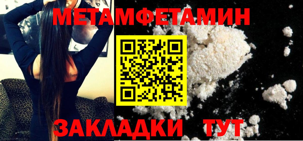 Саранск  Метамфетамин Methamphetamine  Вход с VPN 