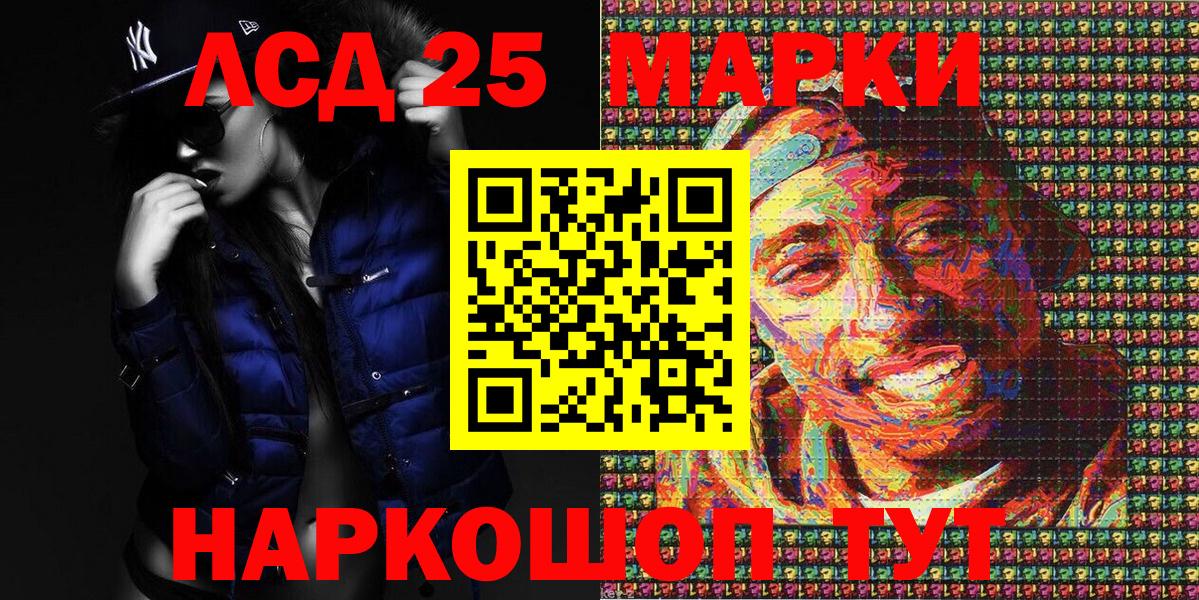 Наркотические марки 1500мкг Саранск