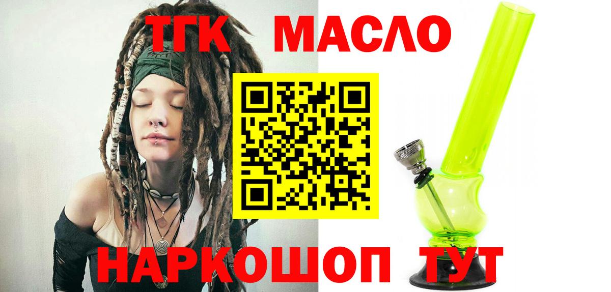 Саранск  Дистиллят ТГК гашишное масло  Вход с VPN 