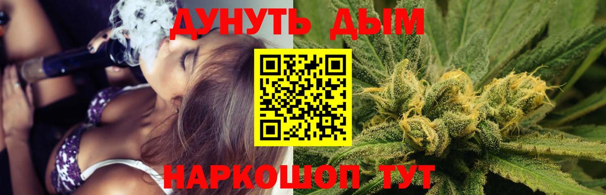 Саранск  Бошки марихуана план  Вход с VPN  Бошки марихуана конопля  Бошки Шишки VHQ 